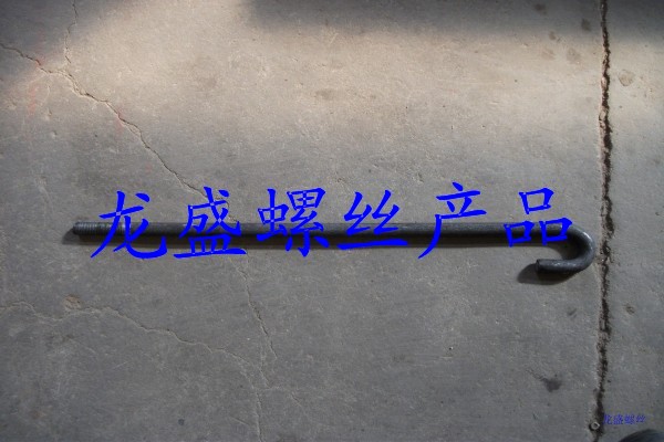 地腳螺栓