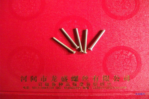 標(biāo)準(zhǔn)件