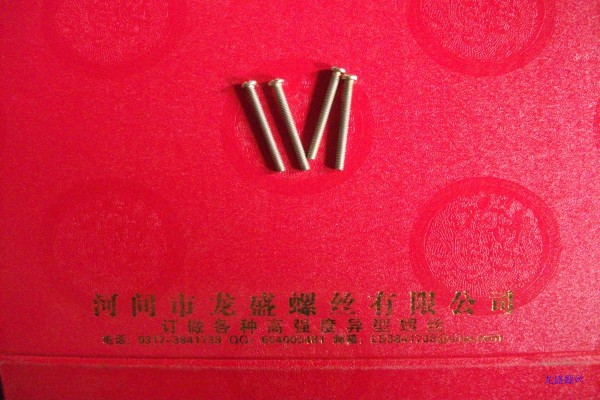 標(biāo)準(zhǔn)件