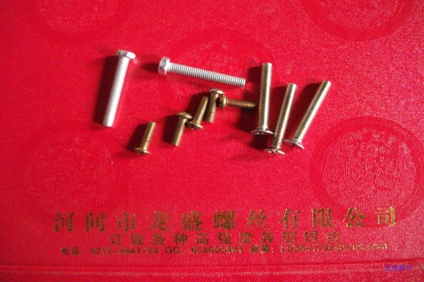 標(biāo)準(zhǔn)件