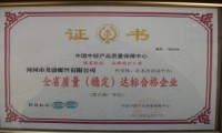 公司榮譽(yù)