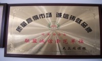 公司榮譽(yù)
