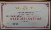 公司榮譽(yù)