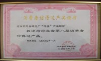 公司榮譽(yù)