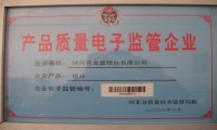 公司榮譽(yù)
